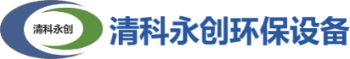 北京清科永創環保科技有限公司